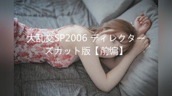 [MP4/930MB]麻豆傳媒 MDAG0004 街頭狩獵 運動風女孩 筋開腰軟的性愛延展 嵐湘庭