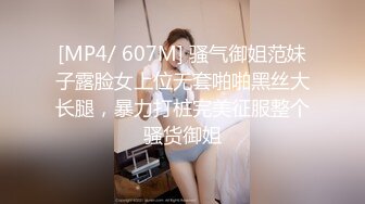 [MP4]168CM包臀裙美女，唱唱歌摸摸奶子，脱下内裤扣逼，沙发上操起来