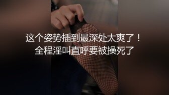 重磅 女神终于露脸【小姜最近有点忙】骚舞~美乳~道具抽插 (1)