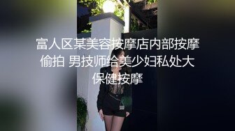 把小母狗捆绑的结结实实，蒙上眼睛和嘴肆意把玩调教。【约炮群看下边】