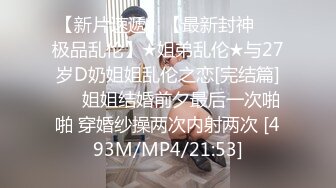 《顶级震撼㊙️极品骚婊》最新流出万狼求购OnlyFans地狱调教大师【dogmaster】私拍完结~多种刺激玩法吃精双通露出阴门大开 (15)