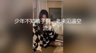 【极美性爱反_差婊】稚嫩漂亮嫩妹『清纯女友』漂亮妹子口技非常棒 多套情趣内衣各种肆意爆操嫩逼 高清720P版 (2)