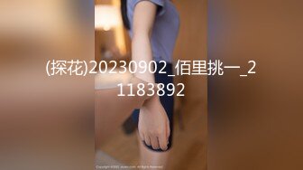 [MP4/1.41G]重磅~【小豹子】我的漂亮仙女被干了，爆操完美大咪咪