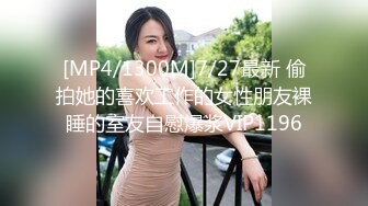 [MP4/ 719M] 单车哥约良家_良家人妻，长发妹子线条非常好看，肤白貌美长腿