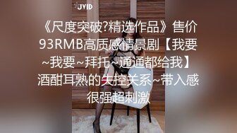 红边黑丝漂亮小姐姐 撅着大屁屁被无套输出 骚逼操漏了 家里发大水了