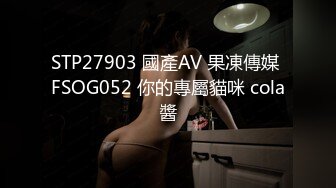 造娃运动。男：厕纸给爸爸，辛苦了宝宝。  女：嗯？射里面了？屁股圆圆操起来超给力！