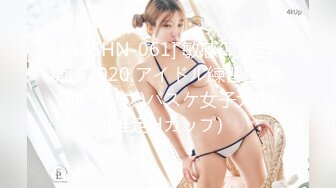 [116SHN-061] 敏感(恥)巨乳痴漢2020 アイドル練習生(推定Kカップ)バスケ女子大生(推定Hカップ)