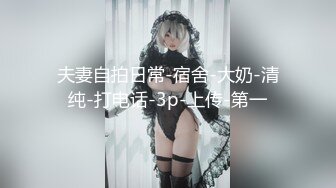 【新片速遞】&nbsp;&nbsp;漂亮美女 被大肉棒无套输出 怼的很舒坦 不管慢慢插还是猛怼 看表情就知道很享受[180MB/MP4/04:05]