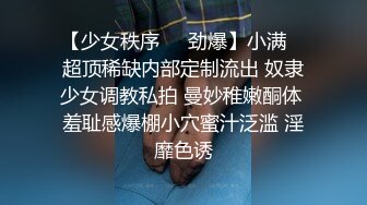 STP23333 《婕咪宝宝 纯白闺蜜裸身情欲解禁》原音收录极致诱惑