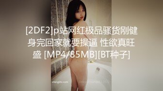 公司浓密阴毛熟女上班前来一炮，最后冲刺射了一胸