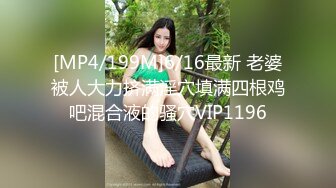 MCY-0111 白靖寒 快递上门猛操美艳少妇 荒淫家庭纵欲职场 麻豆传媒映画