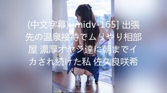 [MP4/312MB]海角泡良大神灌醉美女邻居美女邻居扭着屁股勾引我操逼，窗台操完又去车库操