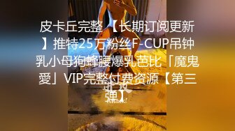 【新片速遞】 黑丝伪娘 看着日渐平坦的下体就连紫薇已成为奢望 只能通过扣扣机刺激着骚穴小阴蒂连颤抖的空间都没有喷射的快感也被剥夺[205MB/MP4/04:40]