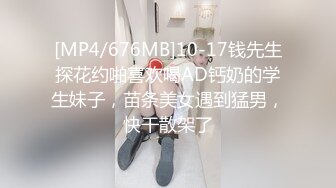 [MP4/ 805M] 新片速递探花志平哥 约操刚工作不久的小妹，全程高度配合，操的她一脸痛苦