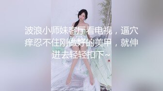 年末来了个王炸，曾经面试过北影的极品大美女，【冷冷要命】，脸蛋精致高级，气质一流，蝴蝶逼模特身材黑丝