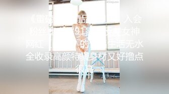 [MP4/ 2.5G]&nbsp;&nbsp; 超清晰模特身材女神主播，喜庆装扮第一视角露脸自慰私处清晰特写