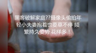 高能预警！几十万粉，身材颜值巅峰，比女人还女人，极品T【赵汝珍】最新第三季，与同妖互搞，被直男啪啪 (1)