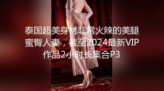 [MP4/ 678M] 小妖精--灵儿泰国曼谷，大奶萝莉：你听不懂，笑什么，哈哈哈。清纯小妹，被炮击两发