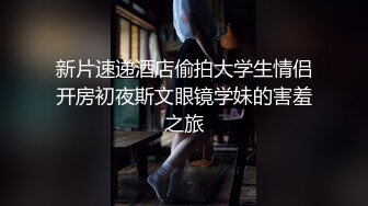 【新片速遞】 ❤淫荡眼镜小女友，扒3下裤子就要吃屌，翘起屁股让男友玩穴，主动骑乘位，坐的很猛，两个大奶直晃动[325MB/MP4/00:59:37]