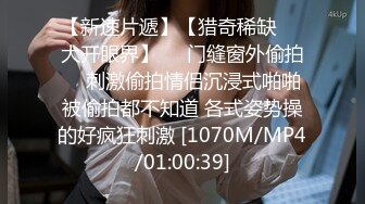 无水印[MP4/990M]10/30 美女撅着性感屁屁运动小哥哥看着受不了了被无套输出VIP1196