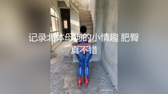 情色主播 蜜汁丝袜水多多