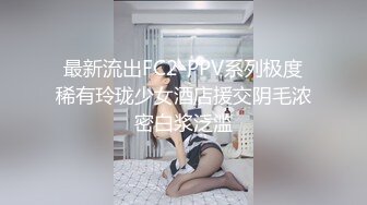 【劲爆❤️情侣泄密】极品模特身材女神与男友居家性爱流出 完美露脸颜值非常奈斯 各种淫荡姿势操到白浆泛滥 高冷反差尤物