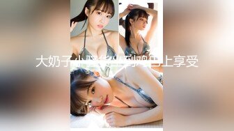 【新速片遞】&nbsp;&nbsp;大奶少妇吃鸡啪啪 啊啊操我快点 夹着乳夹 上位无套骑乘全自动 奶子哗哗 骚叫不停 淫水超多 [421MB/MP4/25:25]