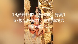 新晋探花约炮小旋风【91威猛先生】08.12约炮KTV认识的小姐姐开房啪啪 身材不错 喜欢后入碰撞的快感 高清源码录制