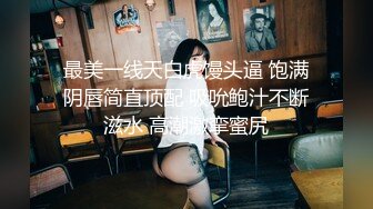 【极品网红学妹】小敏儿 仙女气质楚楚动人美少女 一日女友体验 白丝蜜臀嫩穴天天肏都不过分 内射才是最爽的