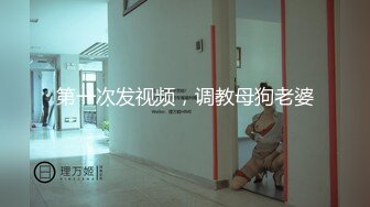 身材非常好的学妹 想必她的BB也一定很美吧，一起去看看吧