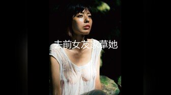 羡煞众人的饥渴女友～每天都有不同惊喜！懂玩、够骚又主动