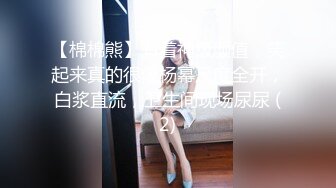 【唯美性爱重磅核弹】极品绿帽淫妻『海绵宝宝』8月最新性爱私拍 激战3P黑丝女神 酒店楼狼跪舔后入 (2)