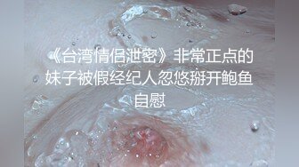 性感美妖Ts药娘紫鸢：清早发情就穿着情趣睡衣躺在飘窗上展露玉体，欲求不满地玩弄自己直到喷出好多透明妹汁，第二部！