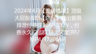 [MP4]麻豆传媒 MCY0209 和淫娃极致的淫窟体验 宋南伊