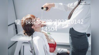 瘦子探花梦幻馆-20221014214504