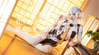 【新片速遞】&nbsp;&nbsp;起点传媒 性视界传媒 XSJKY023 与女⼉露营瞒著家⼈狂做爱 孟若羽【水印】[403MB/MP4/34:26]