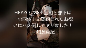 1月震撼流出！推特顶级玩女调教大神【过气网黄】高价完整版，女神真多还有露脸还可以双飞喝尿，真是屌丝的女神有钱人的母狗啊 (23)