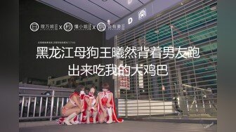 [MP4]蜜桃影像传媒 PMC459 晚归回家OL被变态邻居埋伏 苏念瑾