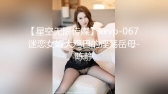 FSOG-001.粉色情人.乳夹粉嫩小学妹.扣扣传媒x91Fans