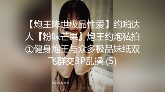 小姐姐直播 台灣短髮女神 ~ 倩寶寶 (2)