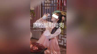 沈阳Ts李冰冰 ：大骚逼，遇上地痞流氓， 那就进门开战，后入怼死这骚菊花！