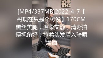 2024年10月，【抖音泄密】气质丝袜熟女，【菲菲姐】，最新大尺度定制流出，质量非常高的一个人妻