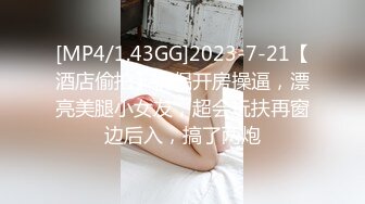 外企职员 推特极品媚黑反差婊【苿苿姐】堪比男人肉便器，不同男人各种性爱私拍流出[MP4/1620MB]