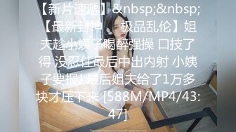 【新片速遞】【双马尾清纯小萝莉】甜美超嫩，骑在身上扭动小腰，第一视角抽插小穴，操完再搞闺蜜旁边拍摄[318MB/MP4/00:26:40]