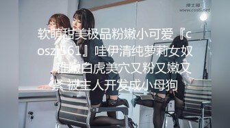 【新片速遞】黑丝伪娘 用力干我好舒服 啊不行要射了 在家练习寸止 这手速把鸡鸡都要撸冒烟 最后炮机加持终于没忍住 精液奔涌而出[490MB/MP4/14:40]