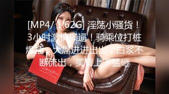 [MP4/3.3G]【爱情故事】21.10.06偷拍网恋奔现约炮良家熟女人妻少妇