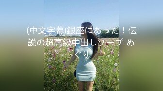 性感长腿御姐骨子里真骚，内裤都不穿就来赴约