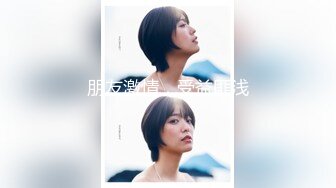 调教纹身小美女