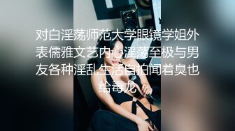 【火爆推荐多人开炮】七彩女神『18岁梦涵』老板们纷纷请求他出战大秀激情群P大战再现#多人运动#萝莉