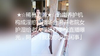 超白净‘小姐姐’虎牙和姐妹CD小熏互相呵护对方的隐私部位，为你口交是我最大的幸福，好羡慕这对CP 第二部！！